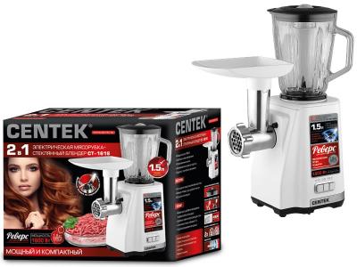 Мясорубка и блендер Centek CT-1616 - 2В1