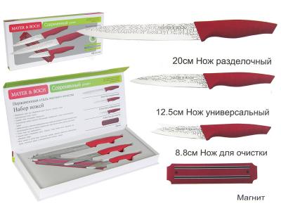 Набор ножей 3 пр и магнит Mayer&Boch Mayer&Boch