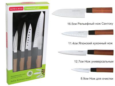 Набор ножей 4 пр для стейка Mayer&Boch
