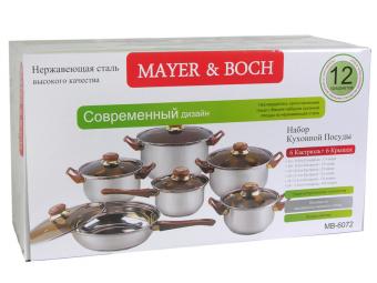 Набор посуды нерж  6 пр цветные стеклянные крышки Mayer&Boch