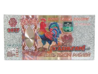 Магнит Банкнота Рубли Петух 1
