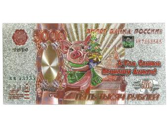 Магнит Банкнота Свинья с ёлкой 5000р