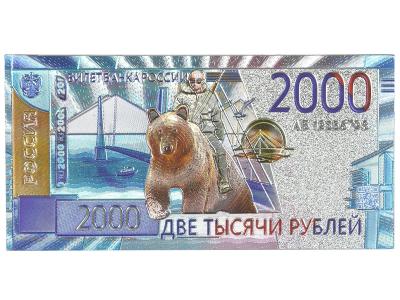 Магнит Банкнота Президент на медведе 2000р